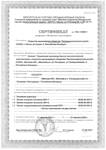sert1