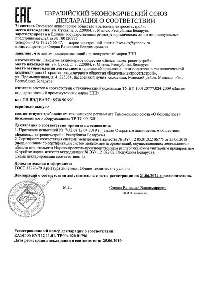 sert10