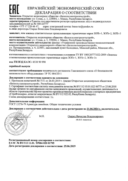 sert8